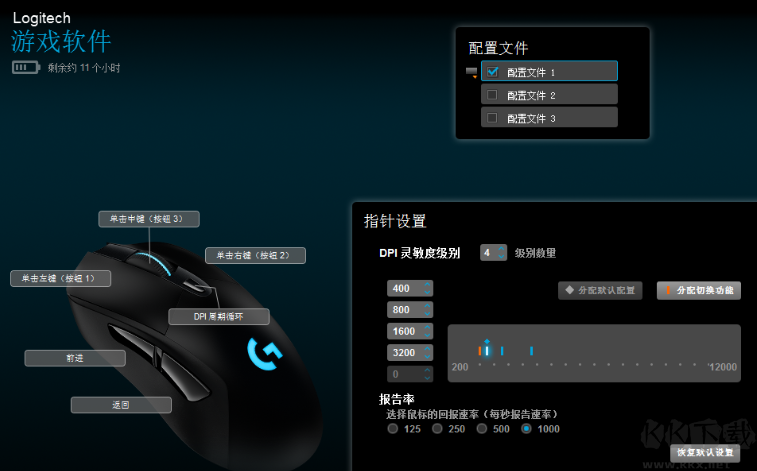 羅技G703無線鼠標驅(qū)動