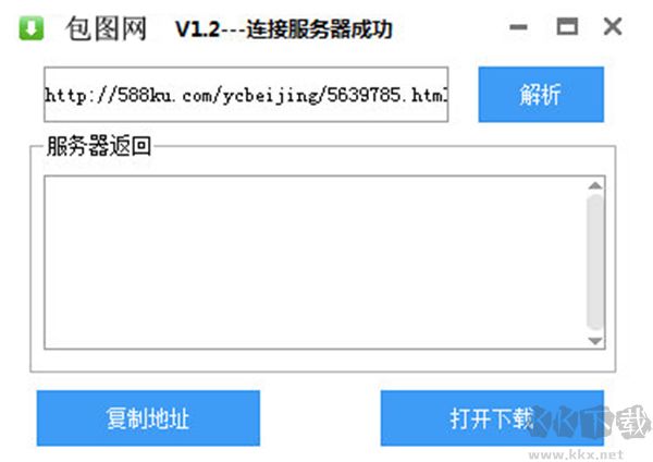包圖網(wǎng)素材下載器