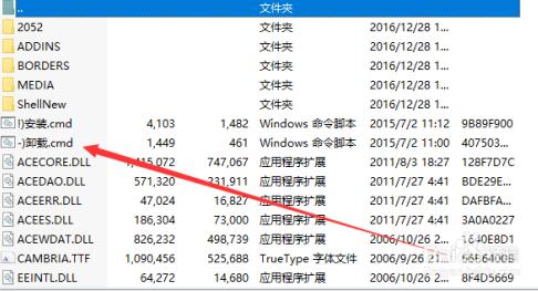 如何卸載Office?徹底卸載Office三種方法