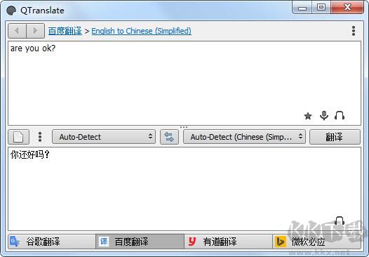 QTranslate(小巧精悍多國翻譯軟件)