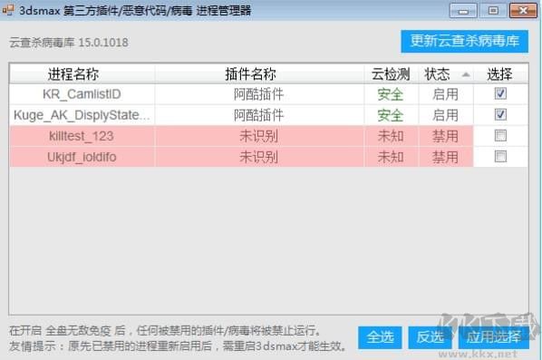 Max殺毒衛(wèi)士