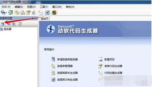 自動代碼生成工具