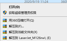 惠普HP LaserJet Pro M126nw打印機(jī)驅(qū)動(dòng)