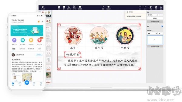 愛學班班教師端
