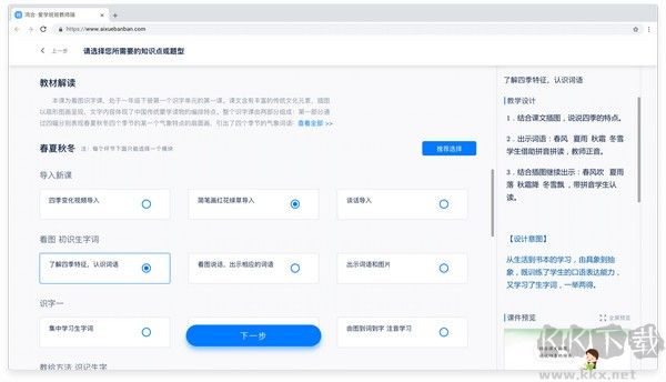 愛學班班教師端
