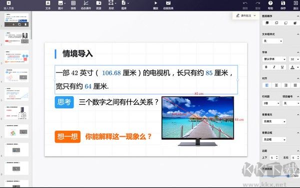 愛學班班教師端