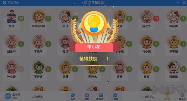 愛學班班教師端