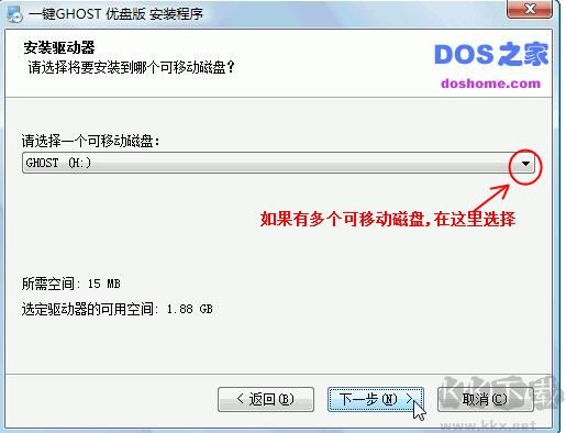 一鍵Ghost優(yōu)盤版