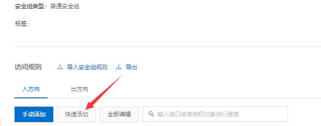 阿里云ECS服務(wù)器域名已經(jīng)解析Ping的通網(wǎng)站打不開解決方法
