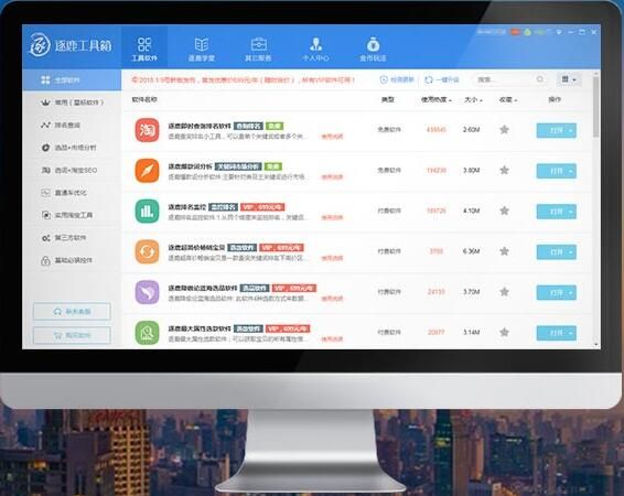 逐鹿賣家工具箱