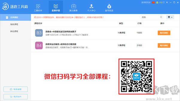 逐鹿賣家工具箱