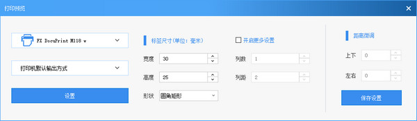 DLabel標簽編輯打印軟件
