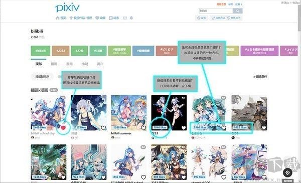 Pixiv Previewer(P站找圖神器)