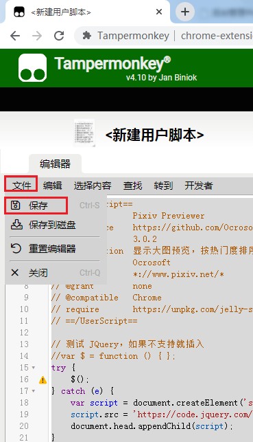 Pixiv Previewer(P站找圖神器)