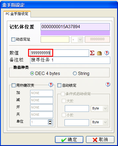 游戲修改大師(GAME MASTER)