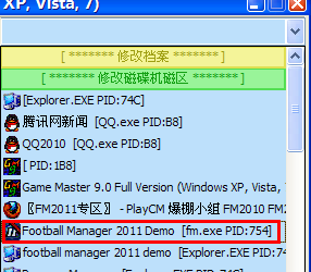 游戲修改大師(GAME MASTER)
