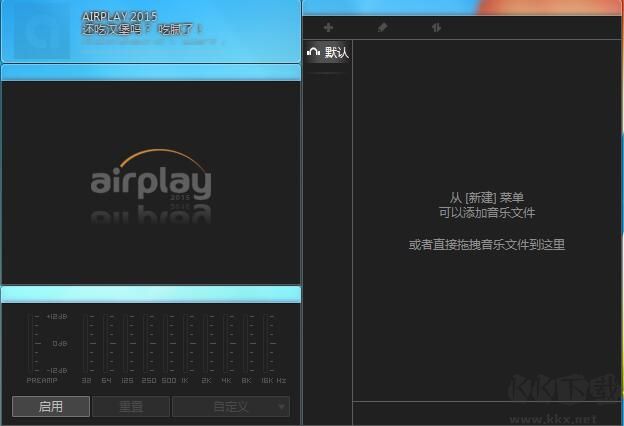 Airplay3中文綠色版