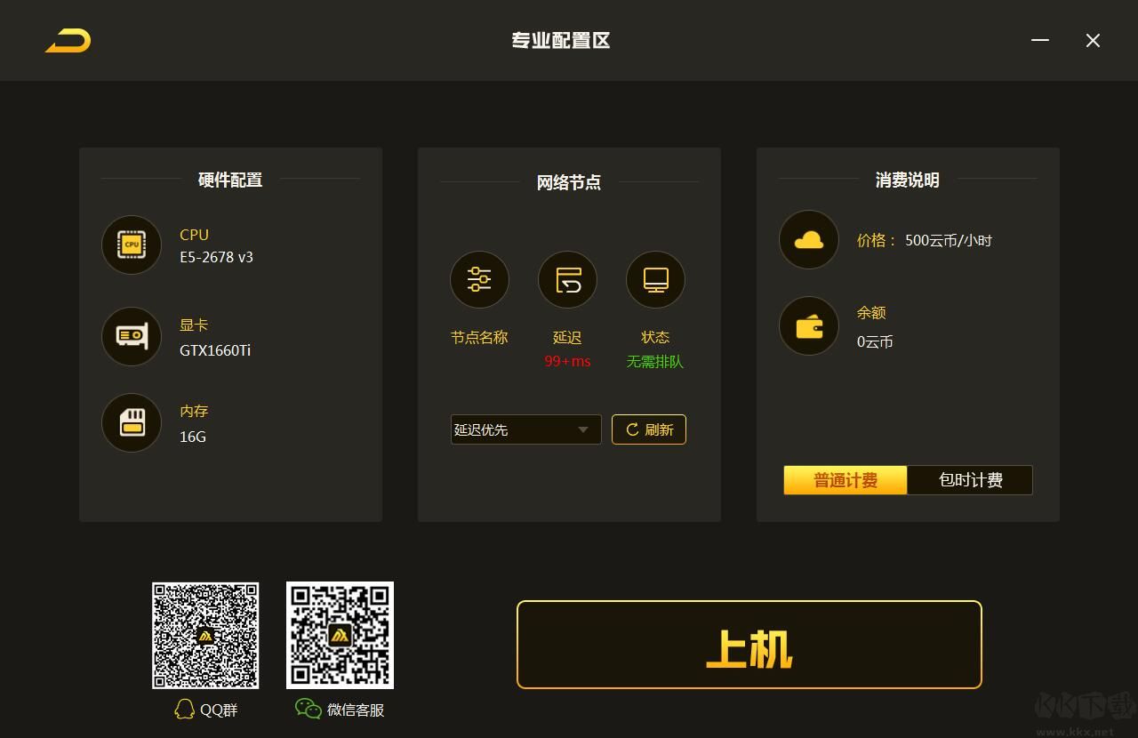 電訊云網(wǎng)咖