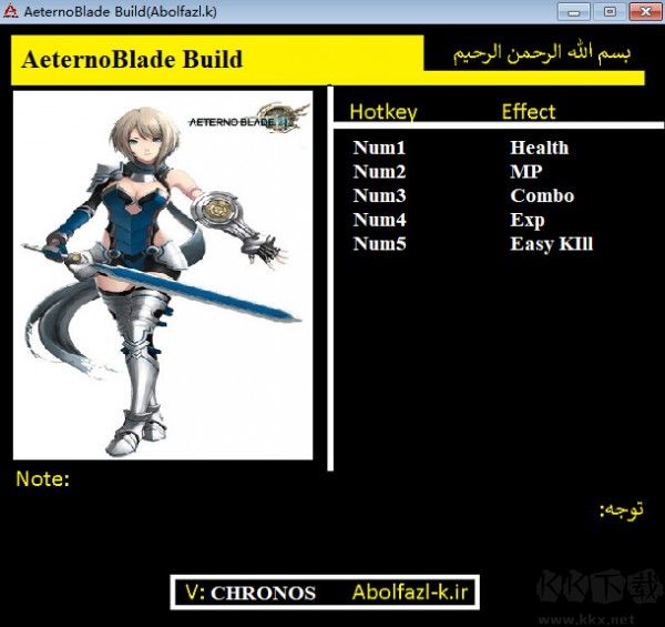 阿泰諾之刃五項修改器