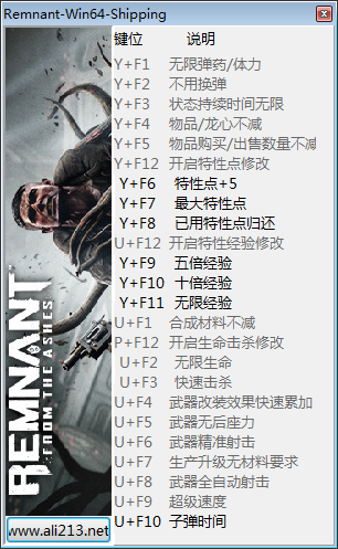 遺跡灰燼重生二十一項(xiàng)修改器