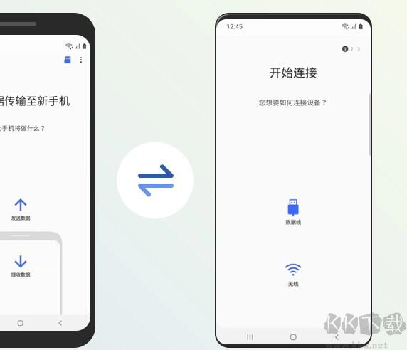 三星S換機(jī)助手