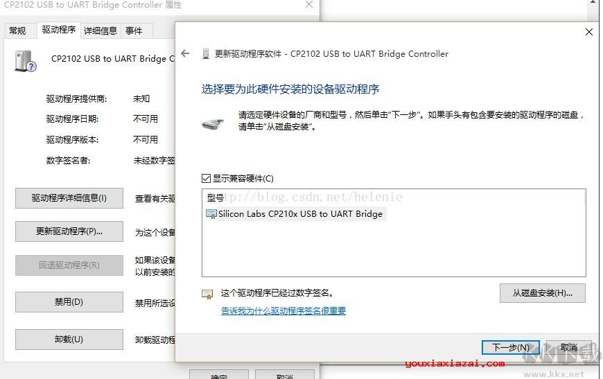 CP2102 USB驅(qū)動
