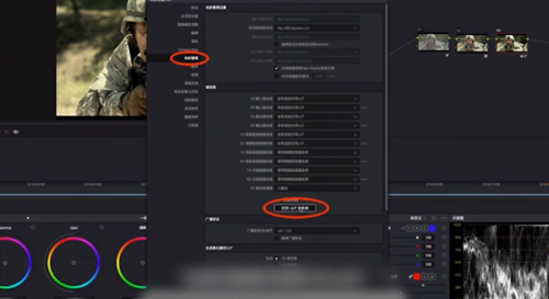達(dá)芬奇調(diào)色軟件