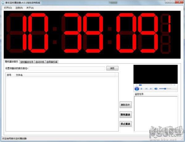 海鷗定時播放音樂軟件