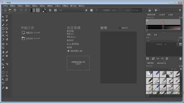 Krita(繪畫繪圖軟件)