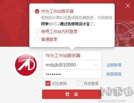 邁迪設(shè)計(jì)寶軟件