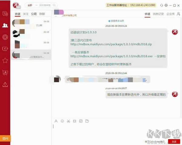 邁迪設(shè)計(jì)寶軟件