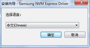 三星NVMe固態(tài)硬盤驅動(Samsung NVM Express Driver)