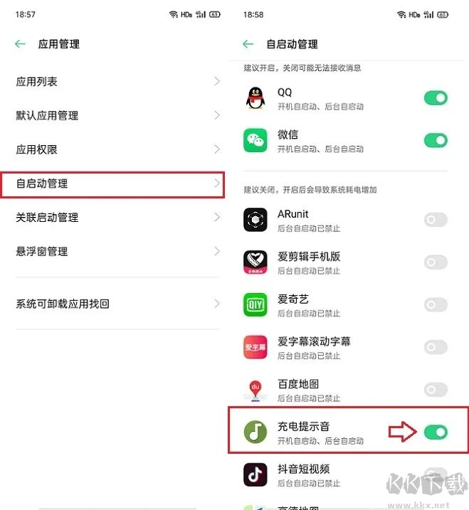 安卓手機(jī)修改充電提示音教程(圖文)