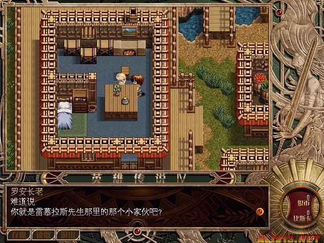 英雄傳說4:朱紅之淚(完美版) 