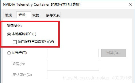 Win10系統(tǒng)NVIDIA GeForce Experience錯誤解決方法