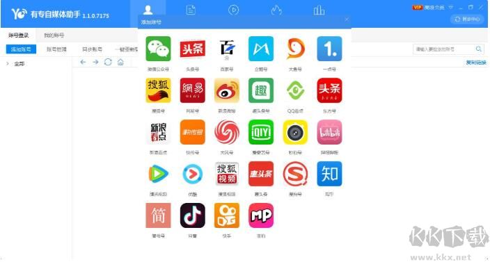 有專自媒體助手