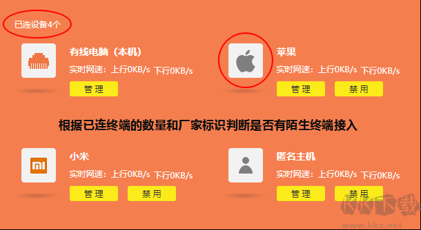 怎么防蹭網(wǎng)?防止別人蹭網(wǎng)的操作方法