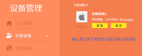 怎么防蹭網(wǎng)?防止別人蹭網(wǎng)的操作方法