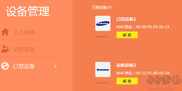 怎么防蹭網(wǎng)?防止別人蹭網(wǎng)的操作方法