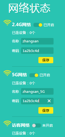 怎么防蹭網(wǎng)?防止別人蹭網(wǎng)的操作方法