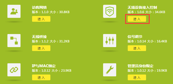 怎么防蹭網(wǎng)?防止別人蹭網(wǎng)的操作方法