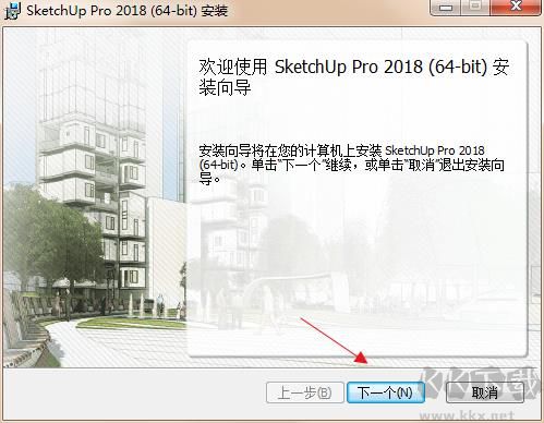 草圖大師2018中文破解版