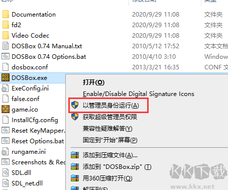  炎龍騎士團(tuán)2 中文版