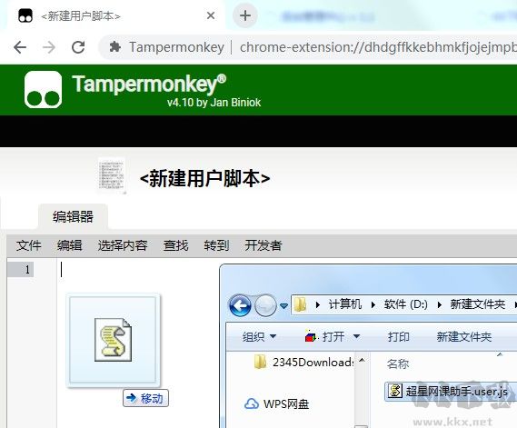超星網(wǎng)課助手