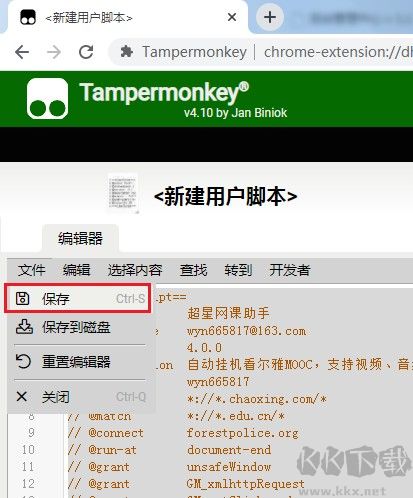 超星網(wǎng)課助手