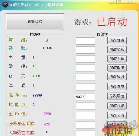 火炬之光2十一項(xiàng)人物屬性修改器