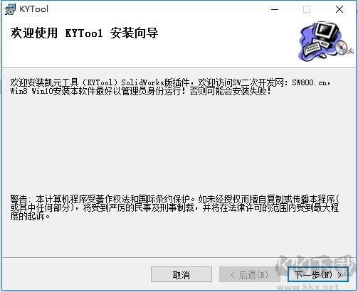 [SolidWorks插件]凱元工具