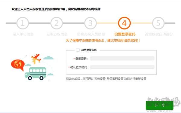 自然人稅收管理系統(tǒng)
