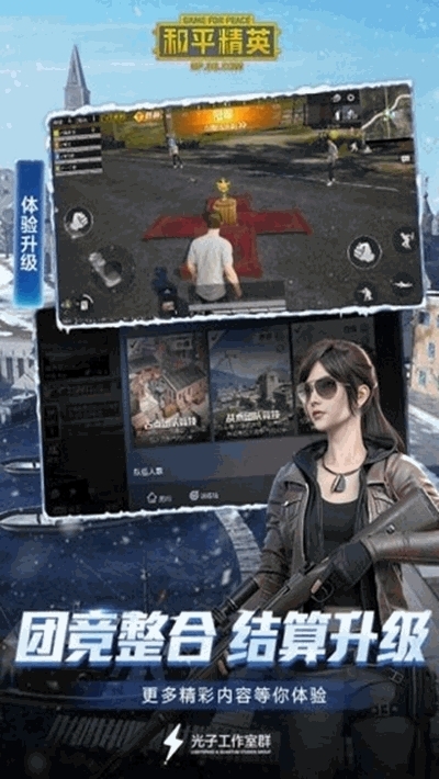 吃雞畫質(zhì)助手