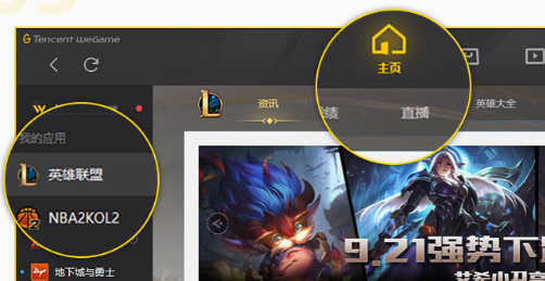 山火租號(hào)客戶端